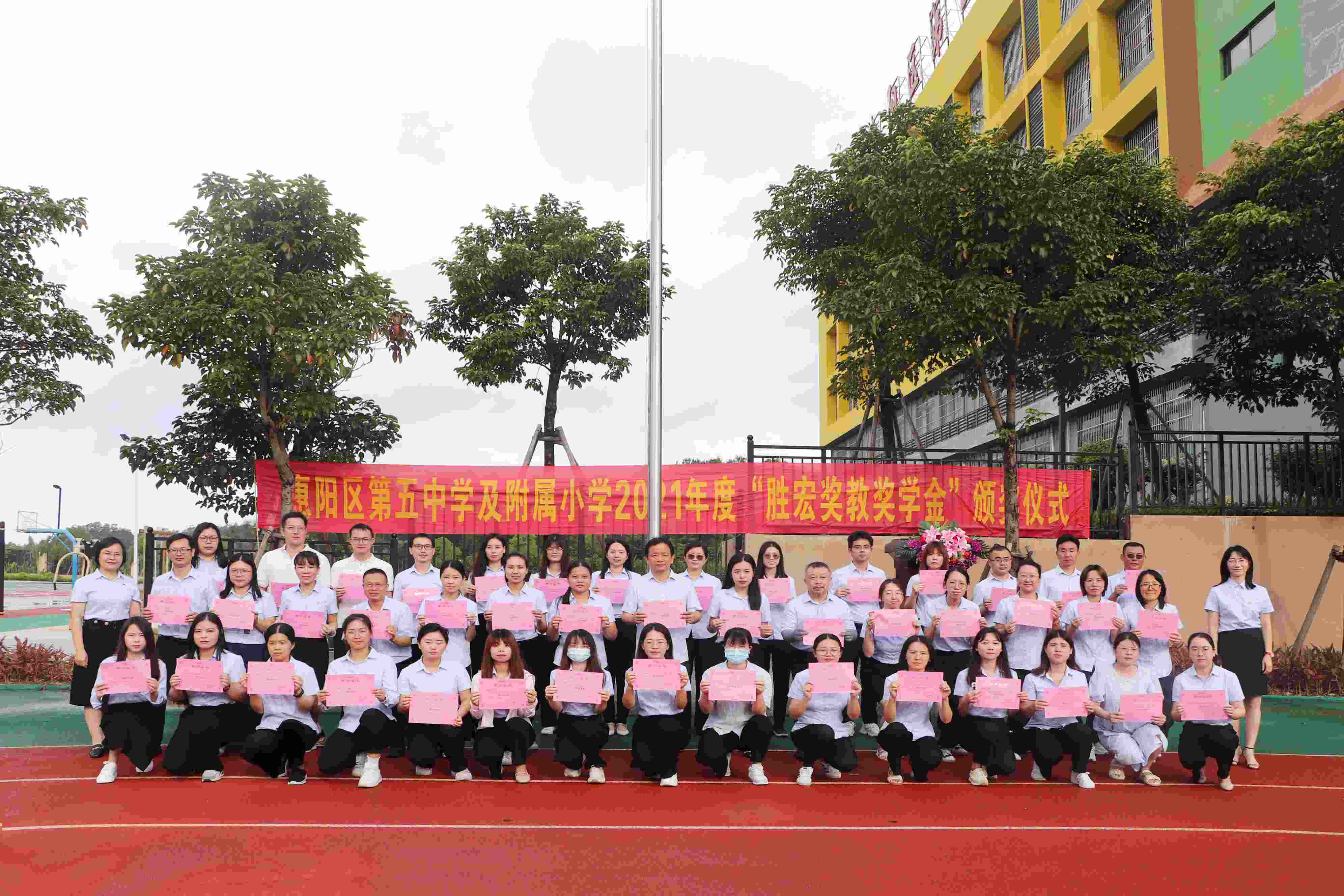 ������������ѧ������Сѧ����2021��ȡ�ggpoker�������̽�ѧ�𡱰佱��ʽ