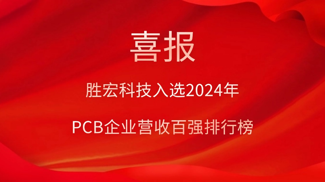 ggpoker�����Ƽ���ѡ2024��PCB��ҵӪ�հ�ǿ���а�